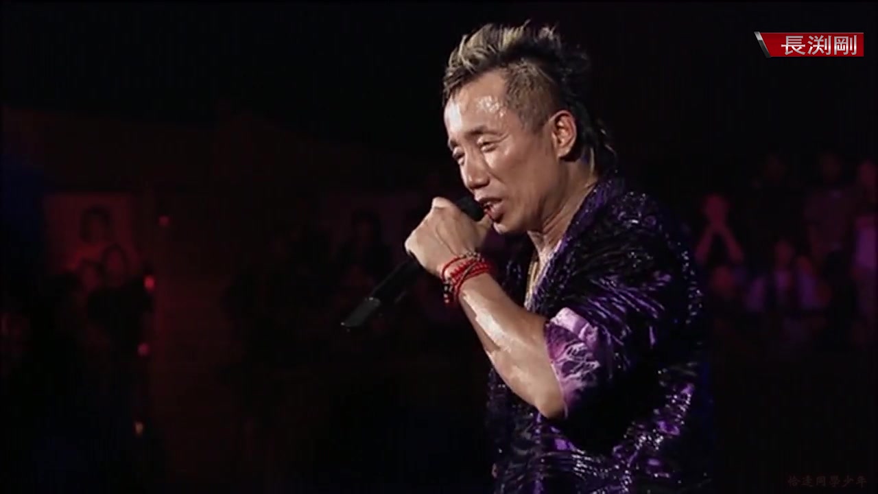 [图]长渕刚出道30周年演唱会终曲：一 起去追逐吧！与今天告别，向着明天