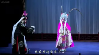 Download Video: 江苏省昆剧院《青冢记·昭君出塞》兰苑剧场20240921传承首演