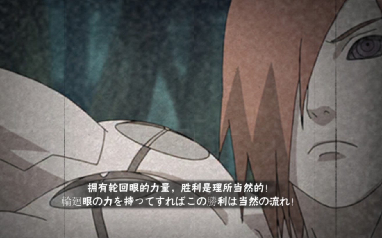 秽土长门,打出压迫感就对了