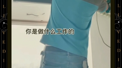 师傅你是做什么工作的