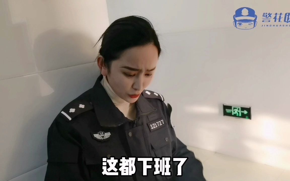 [图]假如春节警察也放假……