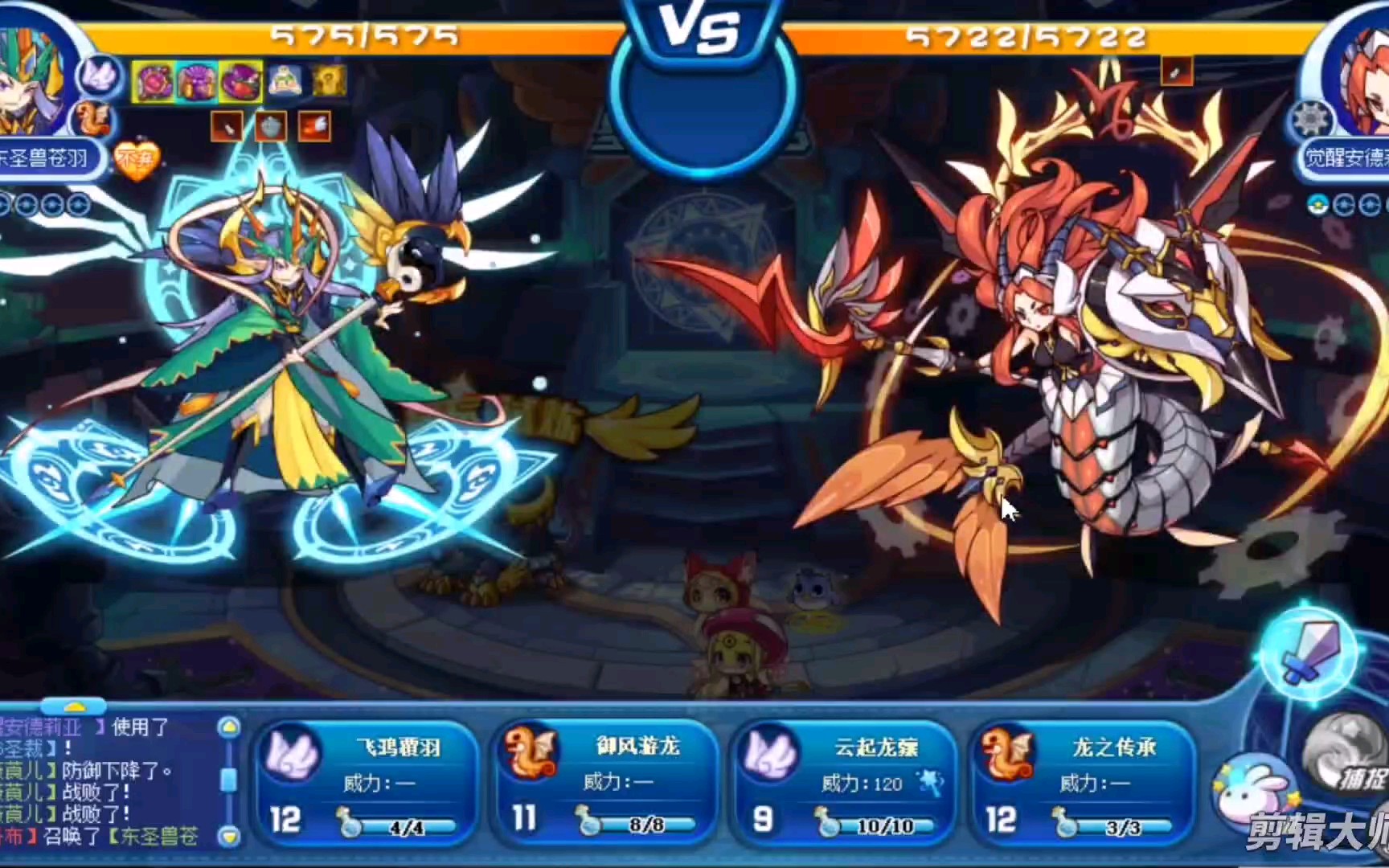 洛克王国星辰塔第五层摩羯苍羽打法