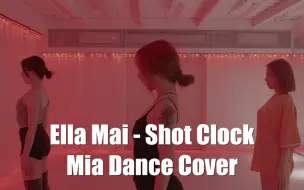 下载视频: #Mia点点老师 |  高跟鞋课堂视频👠          Ella Mai『Shot Clock』🎵