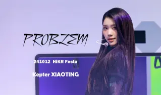 Descargar video: 241012 Kep1er 沈小婷 PROBLEM 4K 直拍