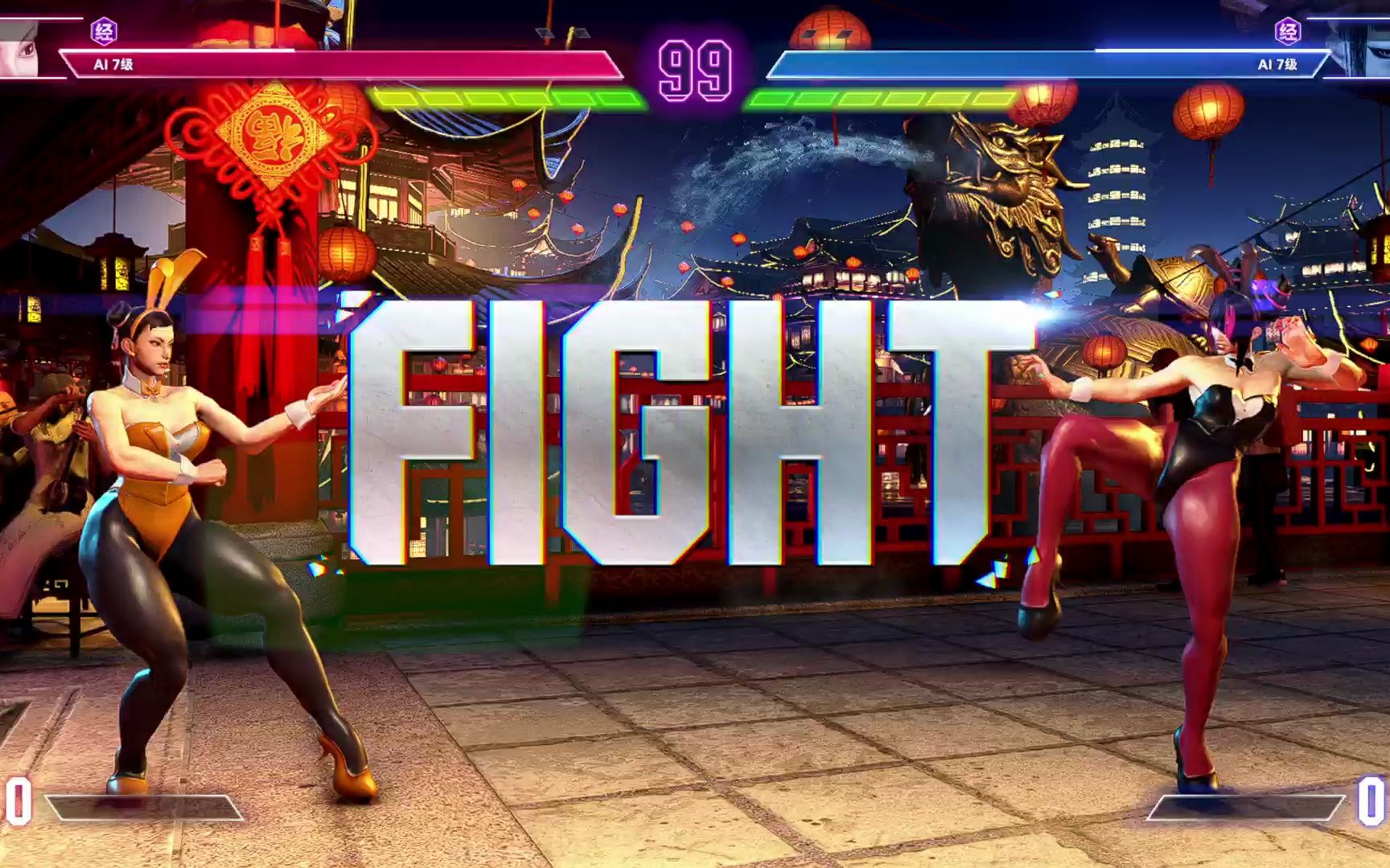 【街霸6】春丽蛛俐