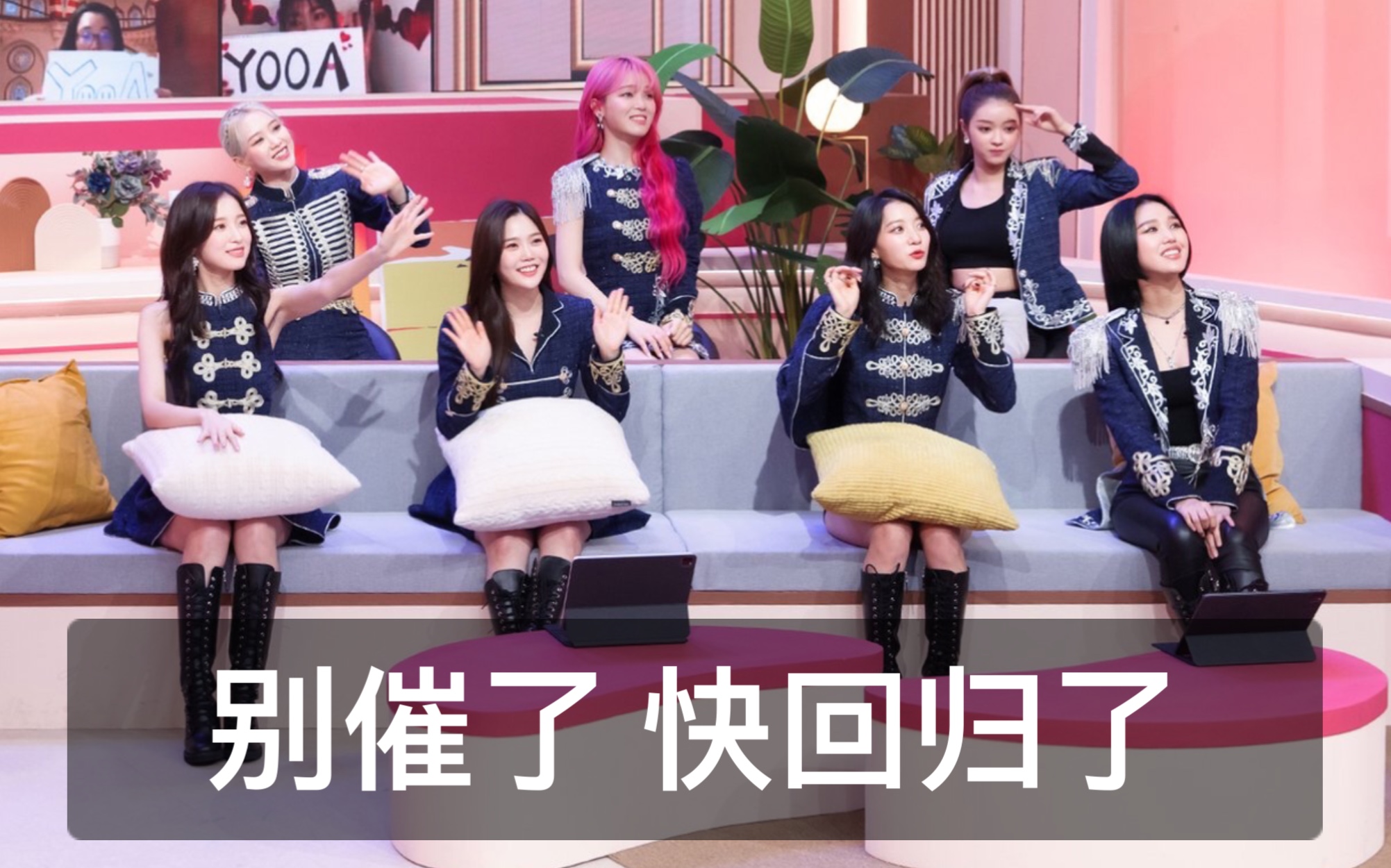 噜粉疯了 | 假如三大公司来制作ohmygirl的nonstop预告(伪哔哩哔哩bilibili