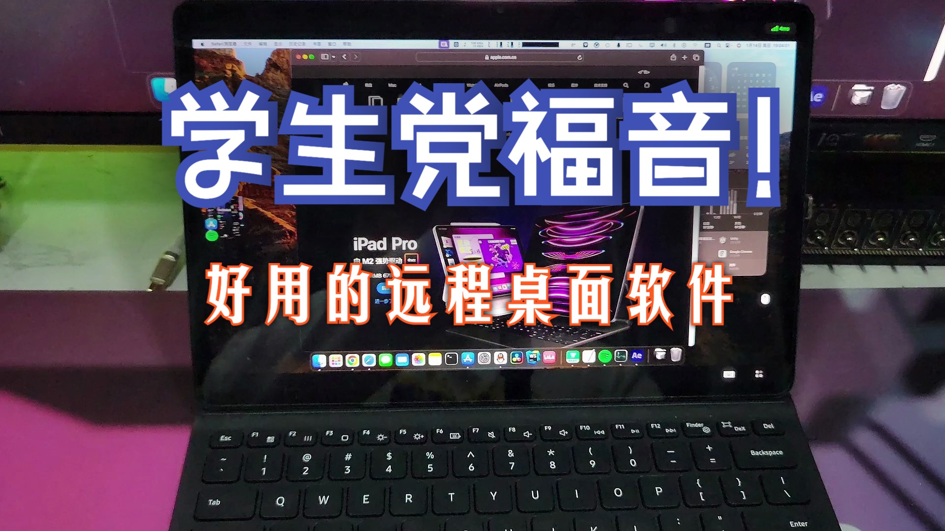 远程桌面软件大盘点,todesk,向日葵,raylink,rdp你想看的都在这哔哩哔哩bilibili