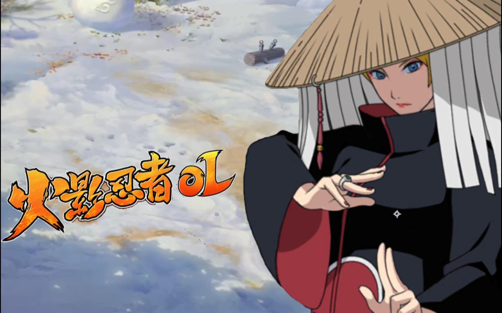 火影忍者ol 风主双加强体验