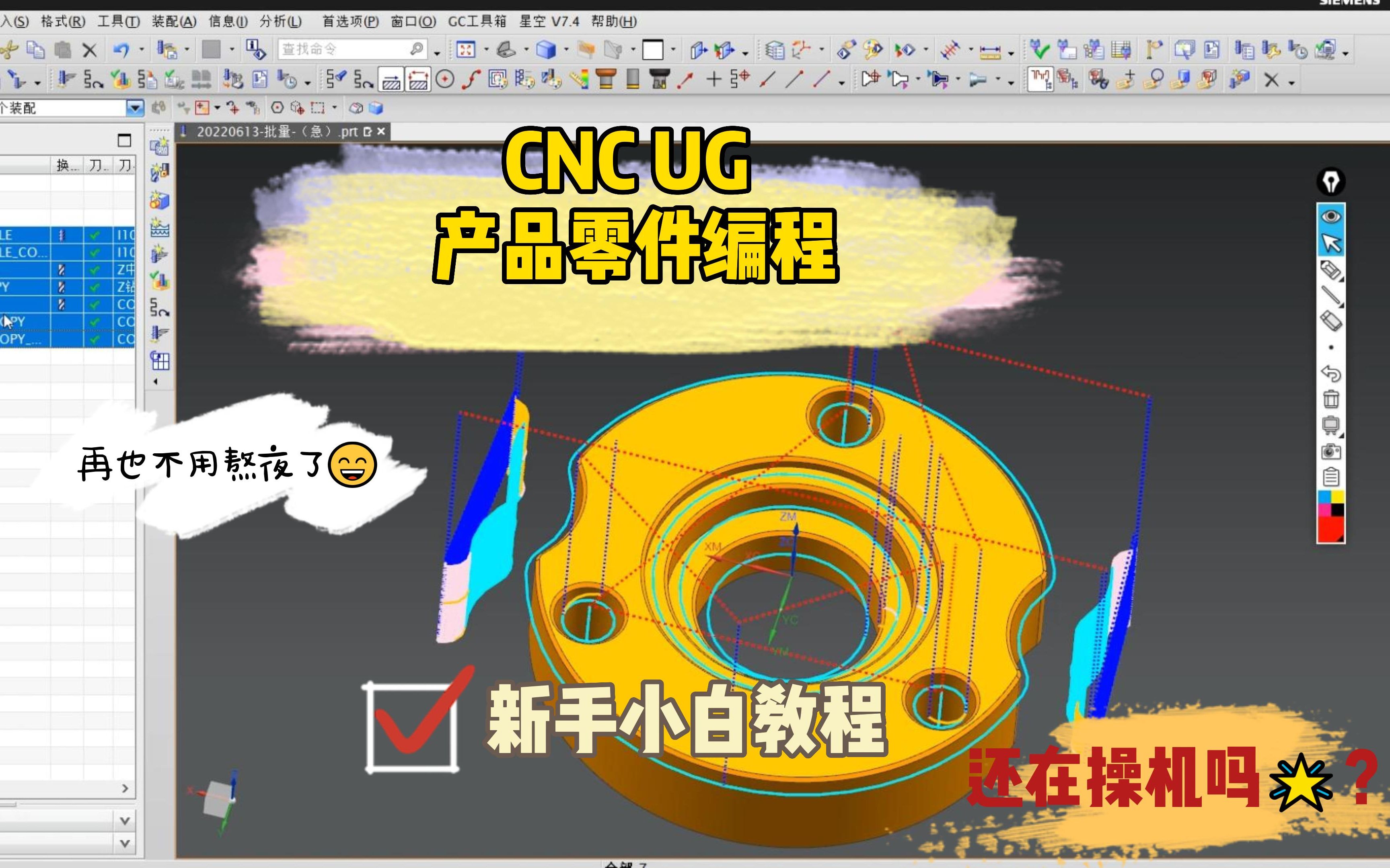 【CNC UG编程】加工中心产品零件编程教程哔哩哔哩bilibili