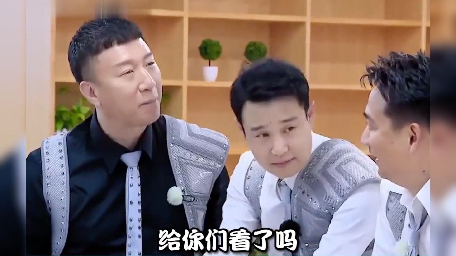 综艺 #孙红雷 #黄渤 #黄磊 #张艺兴