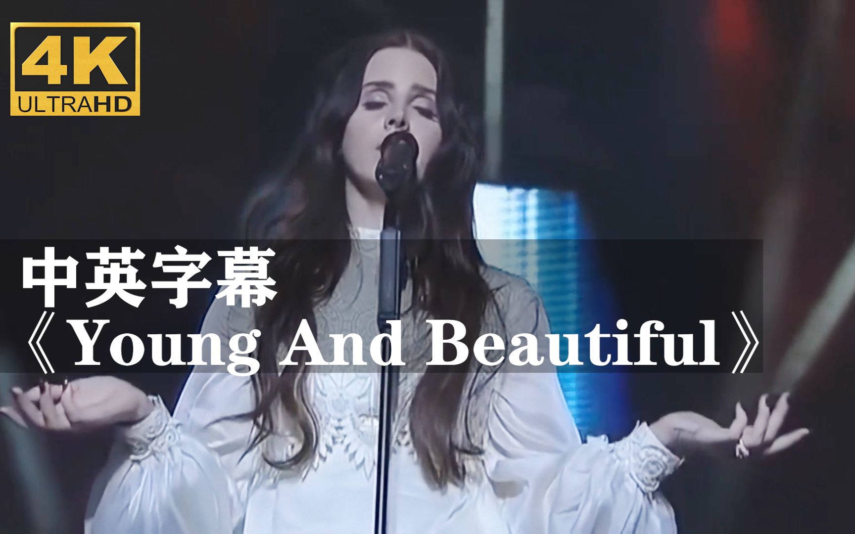 [图]【打雷姐】Lana Del Rey《Young And Beautiful》了不起的盖茨比主题曲！！！拉娜·德蕾