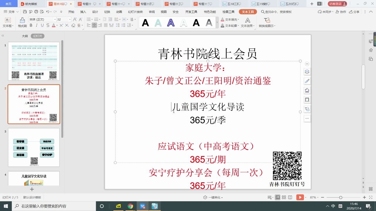 [图]【直播课154：家学课90】论语：巧言令色 说文解字：殳 礼记：玉藻11-15 周易：姤卦下 诗经：溱洧 曾文正公家书：胡林翼早年 曾文正公嘉言钞：可圣可狂 传