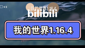 Minecraft 我的世界急迫增加攻击速度 哔哩哔哩 つロ干杯 Bilibili