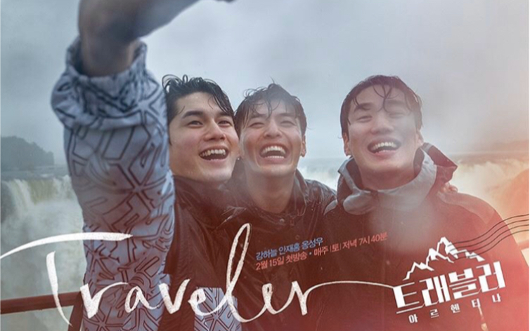 【更新10】【韩综】2020/02JTBC旅行综艺Traveler2姜河那、安宰弘、邕圣祐哔哩哔哩bilibili