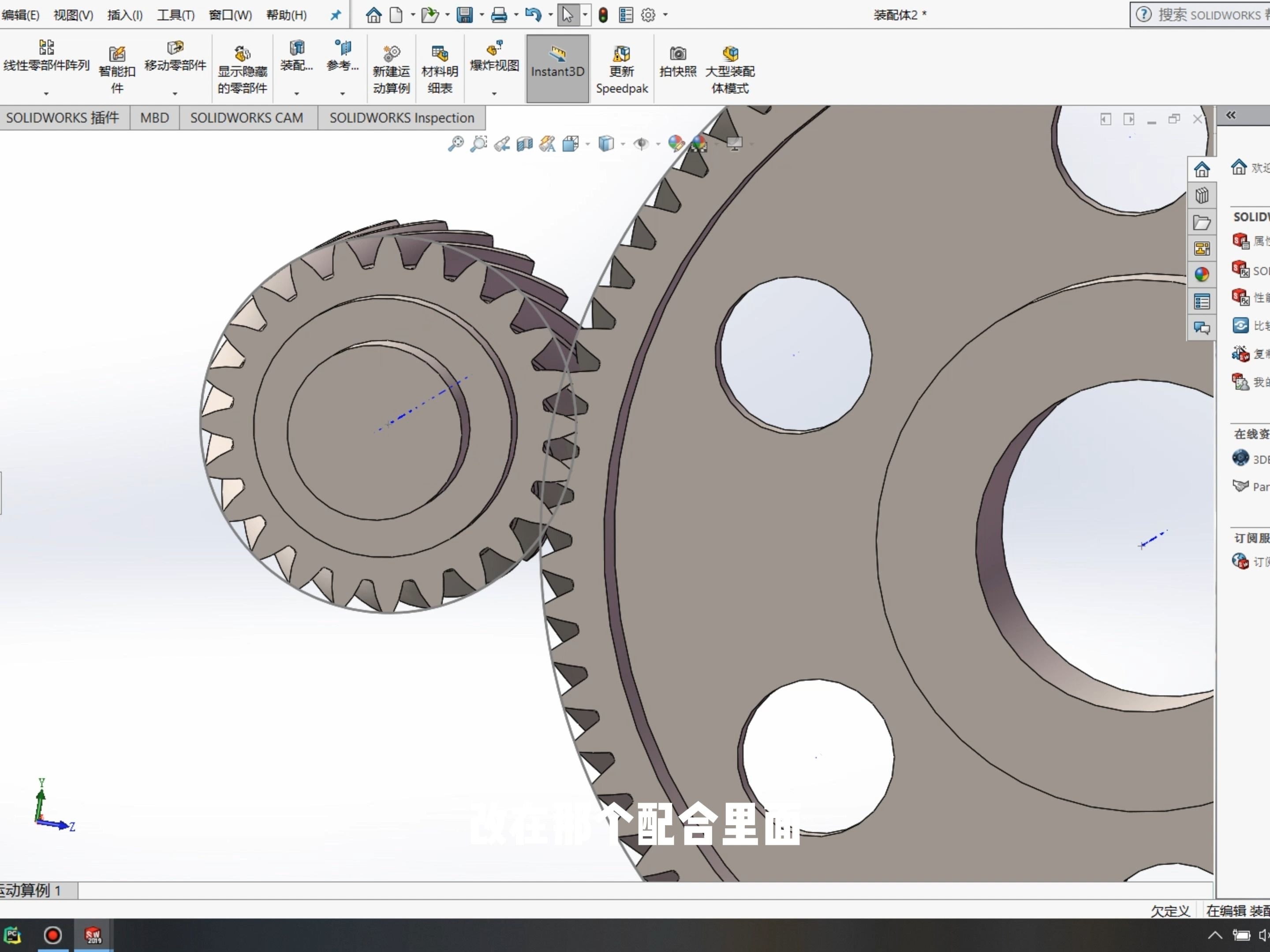 用solidworks对斜齿轮进行配合哔哩哔哩bilibili