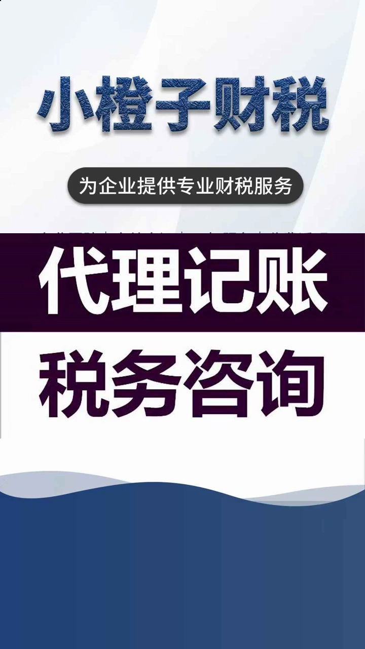 安全高效,专业代理记账为企业保驾护航 #记账报税 #太原记账报税 #太原记账报税全套流程哔哩哔哩bilibili