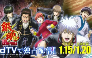 银魂the Semi Final 搜索结果 哔哩哔哩弹幕视频网 つロ乾杯 Bilibili