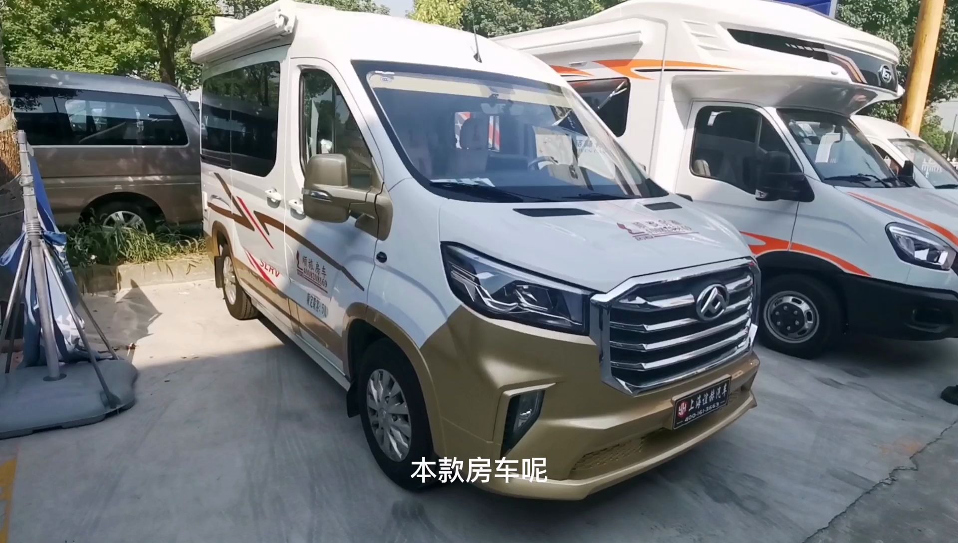 2020款上汽大通v90短軸b型房車 順旅房車v90上海4s店