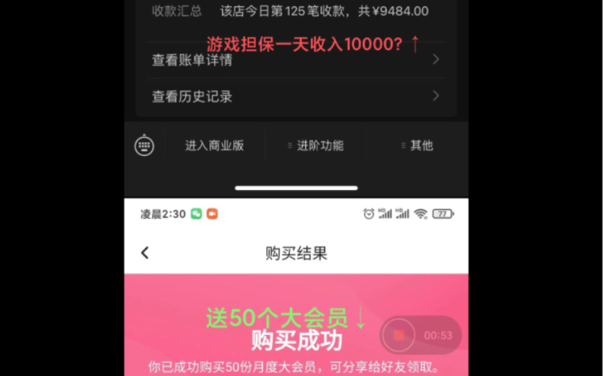 游戏担保一天收入10000? 来b站第1天送50个大会员!!哔哩哔哩bilibili