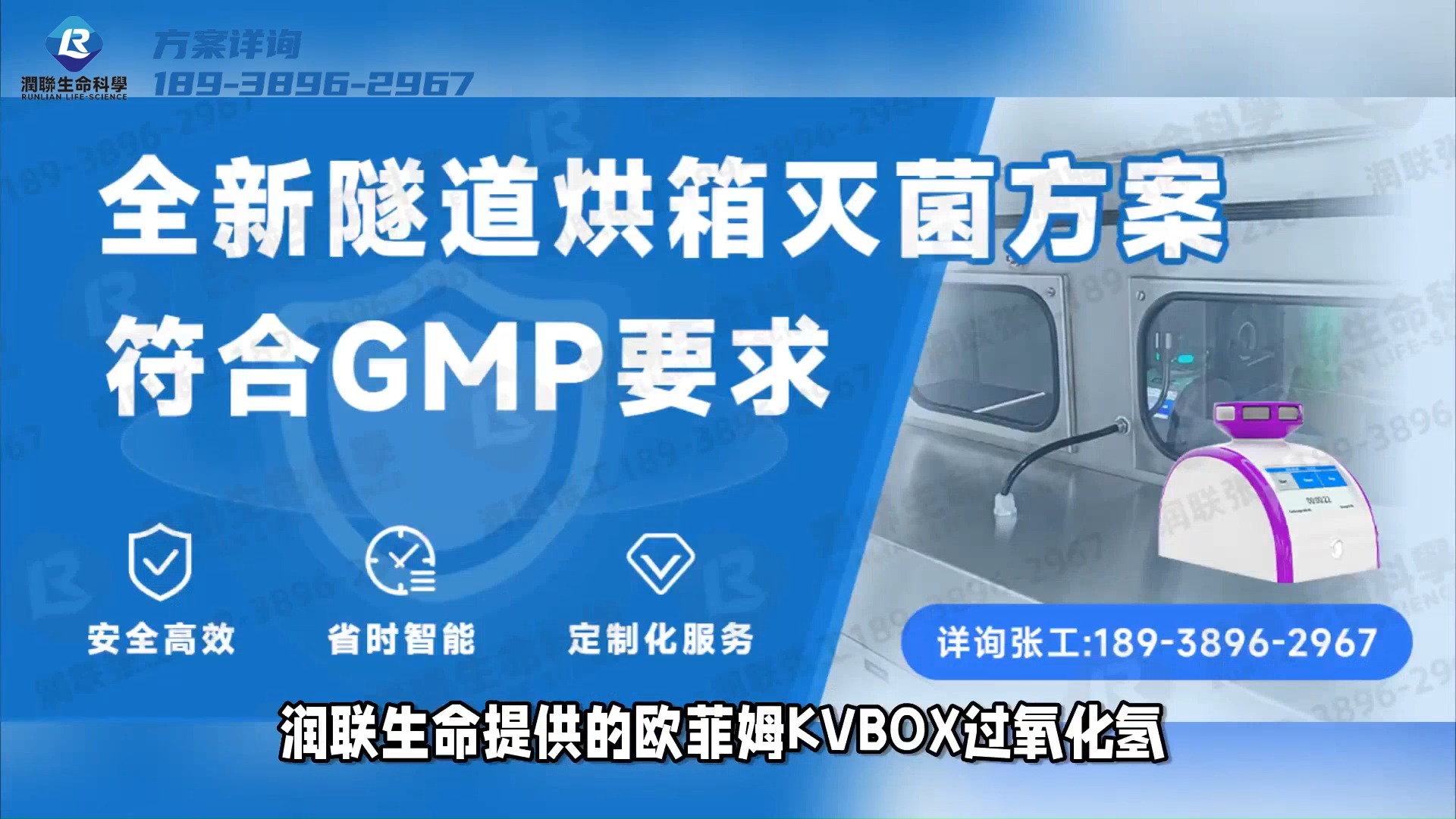 隧道烘箱如何进行消毒灭菌?一种全新的低腐蚀低浓度即可快速达到log6杀灭率的灭菌手段哔哩哔哩bilibili