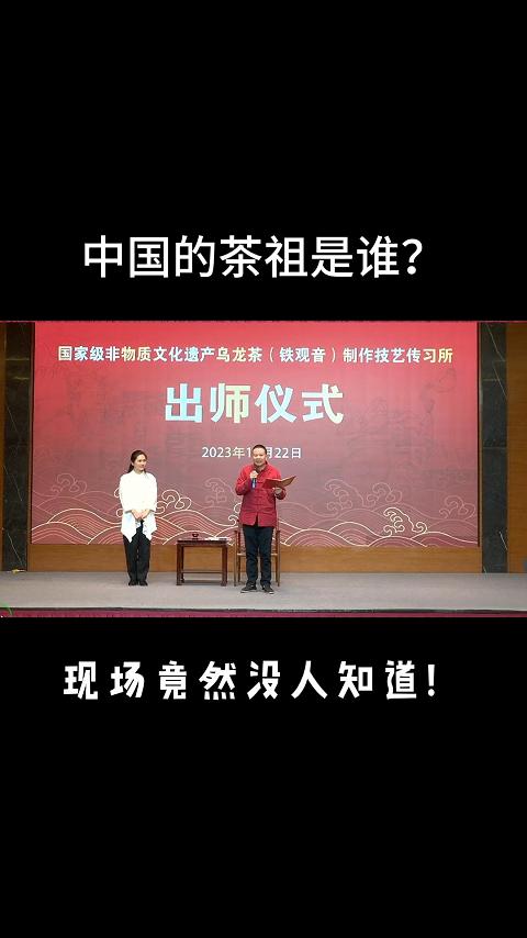 中国的茶祖是谁?哔哩哔哩bilibili