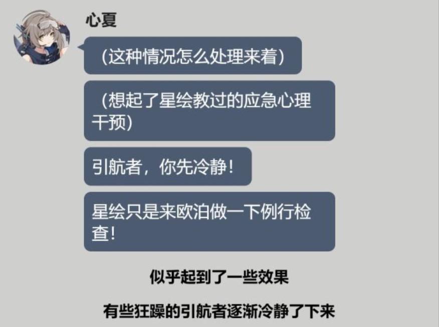 【小剧场5】欧泊的内部存在着什么?剧情