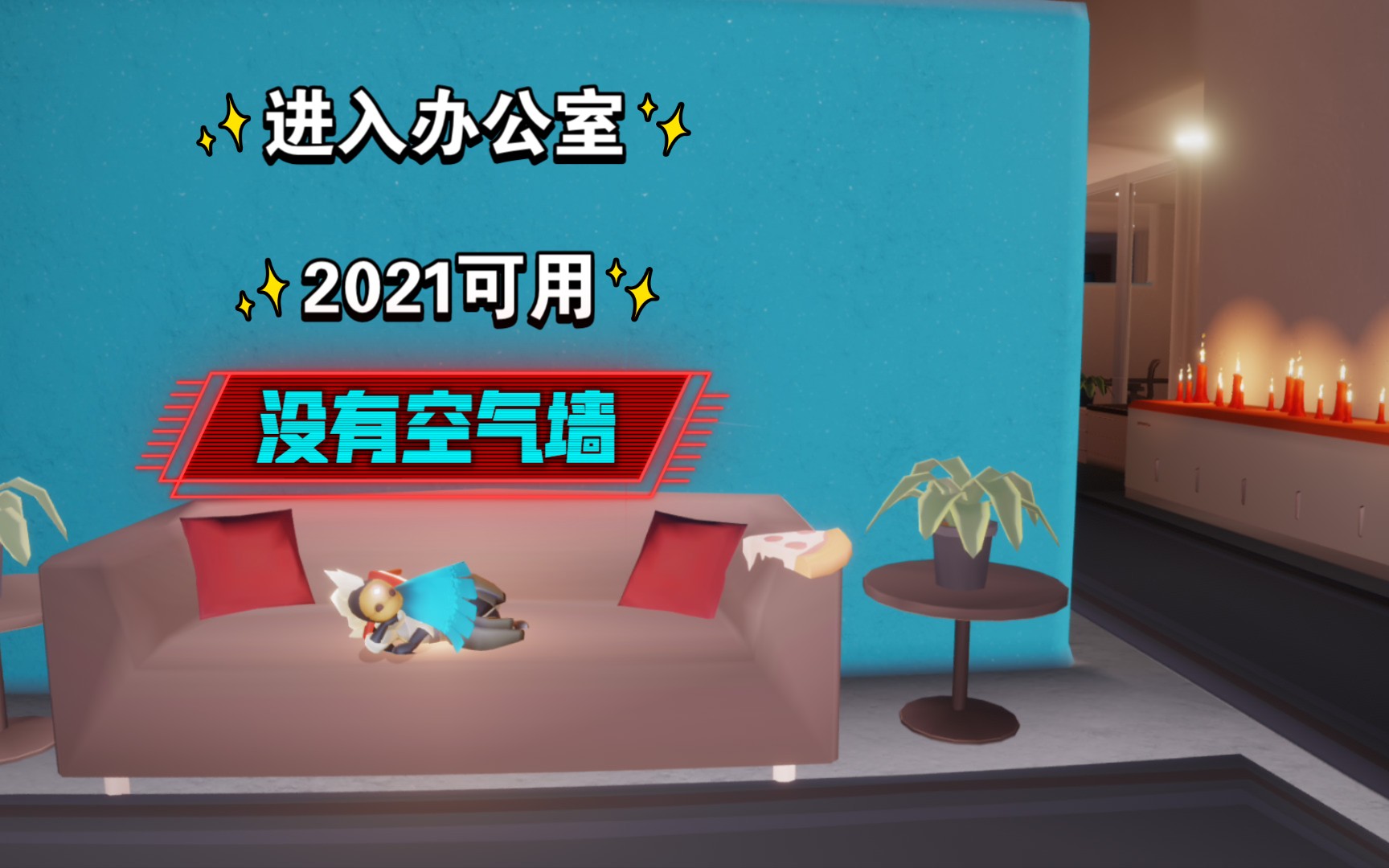 2021白嫖进入光遇办公室的方法教程哔哩哔哩bilibili