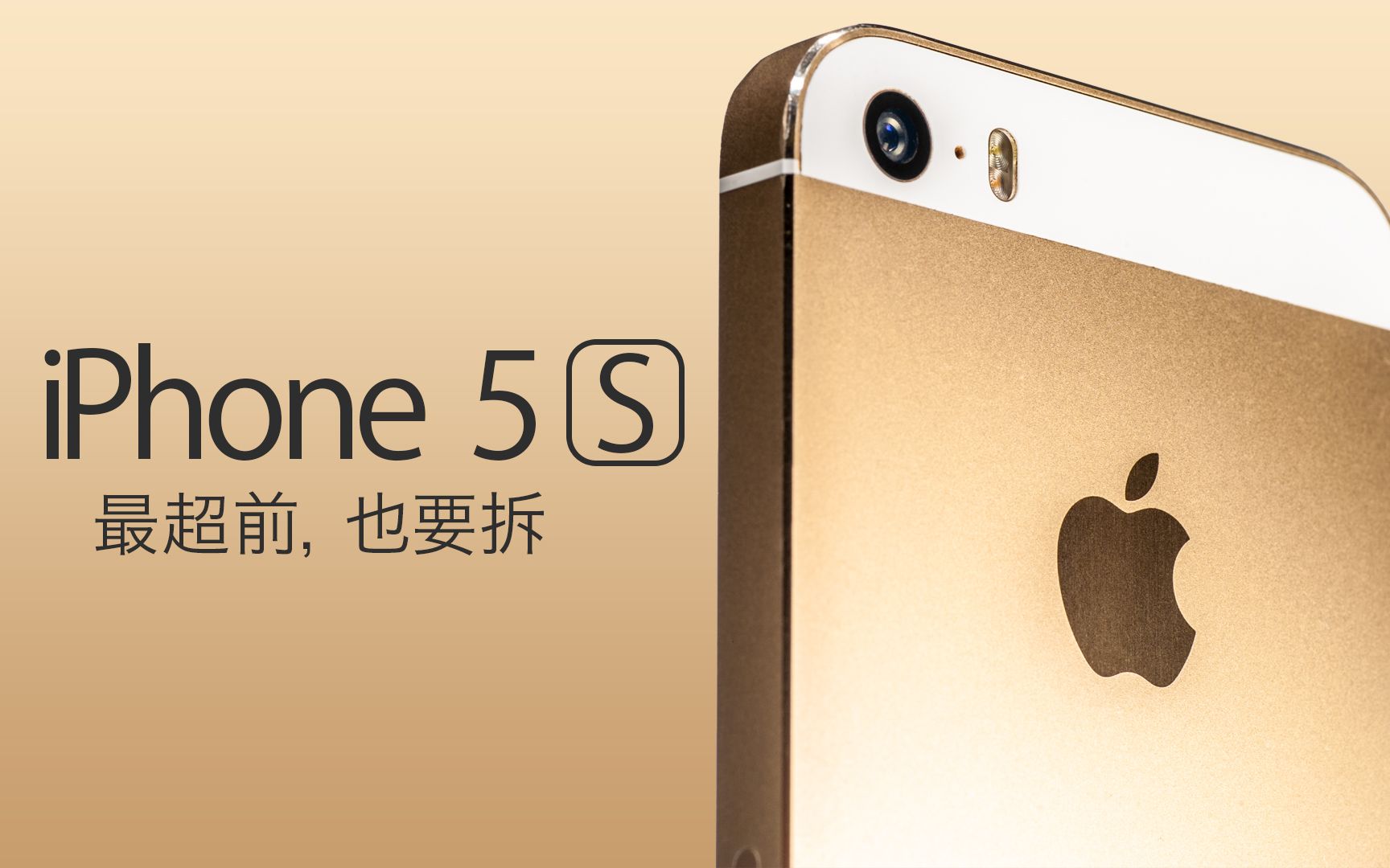 【拆解iphone5S】iPhone12同款直角边,转转上搞一部来拆它!(片尾再送一部)哔哩哔哩bilibili