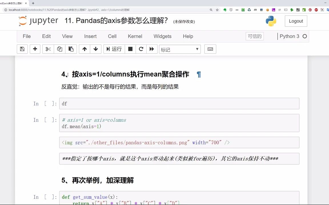 11 Pandas的axis参数怎么理解哔哩哔哩bilibili