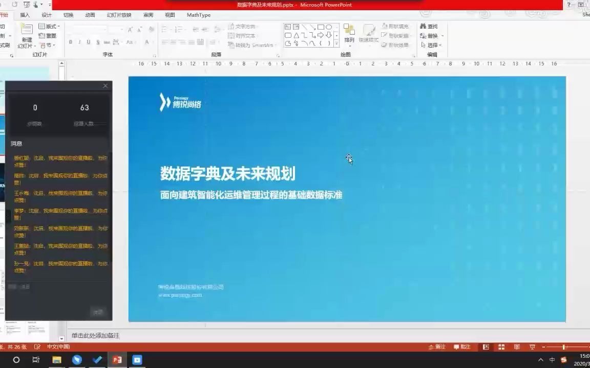 博锐尚格数据字典哔哩哔哩bilibili