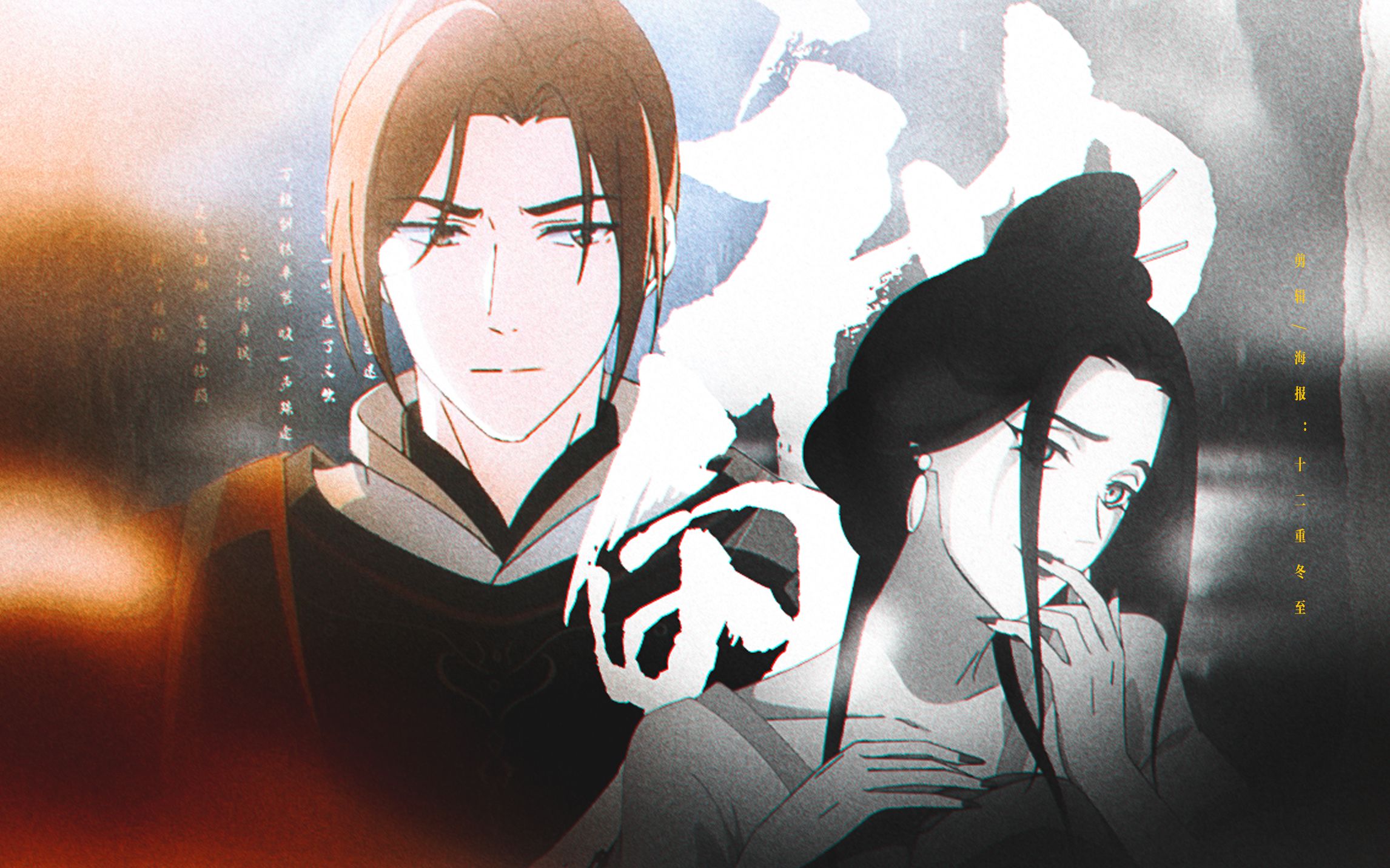 风信x剑兰 | "在我最好看的时候我把他一脚踹了,我觉得这样很好,趾高