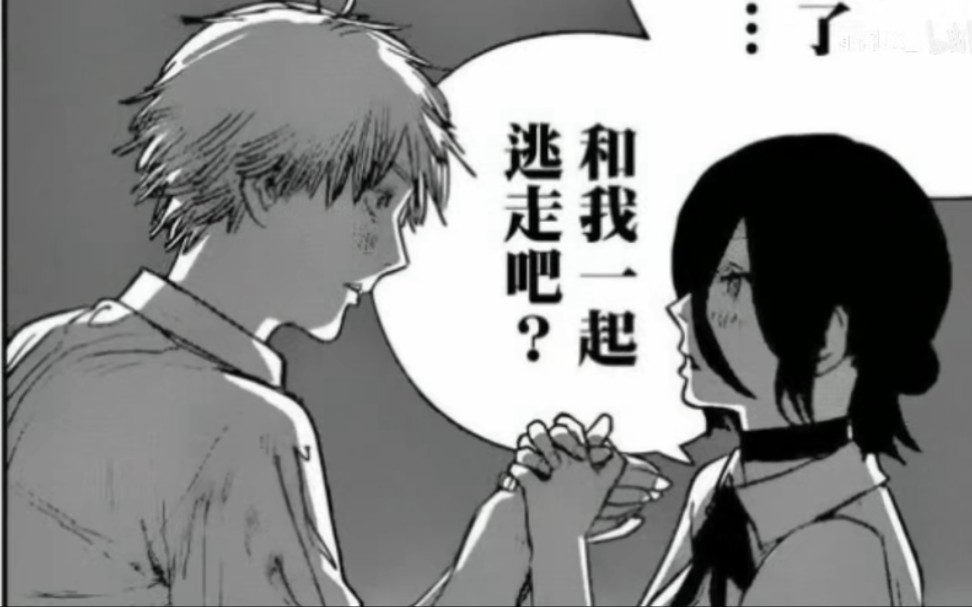 【电锯人原创曲】"别管工作了,和我一起逃走吧?"_哔哩哔哩_bilibili