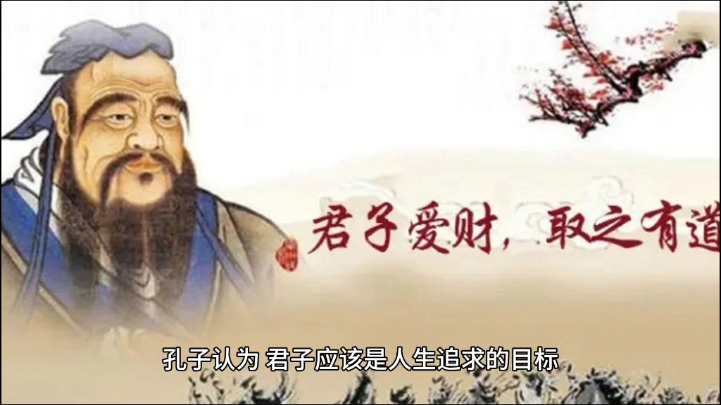 论语别裁 48.君子