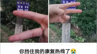 拯救不开心 沙雕趣图453