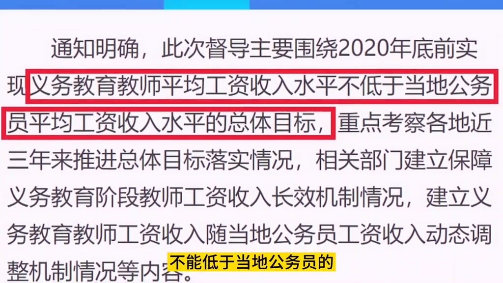 大学期间考哪些证吃香?杨老师建议:教师资格证值得去考!哔哩哔哩bilibili