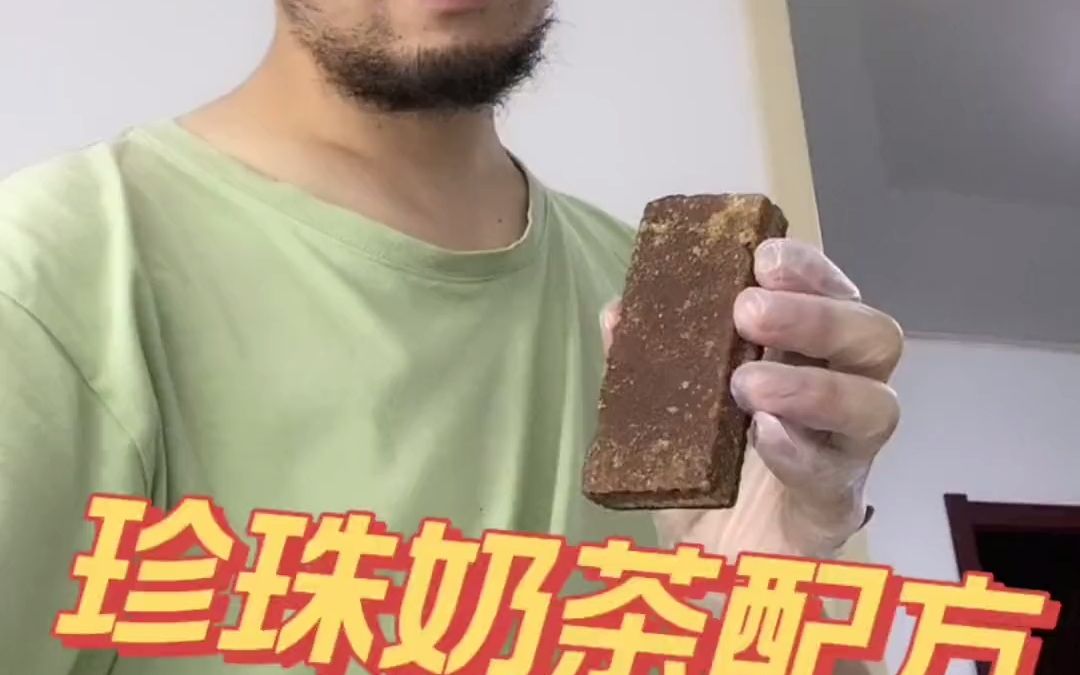 港式奶茶 黑糖珍珠奶茶制作配方哔哩哔哩bilibili