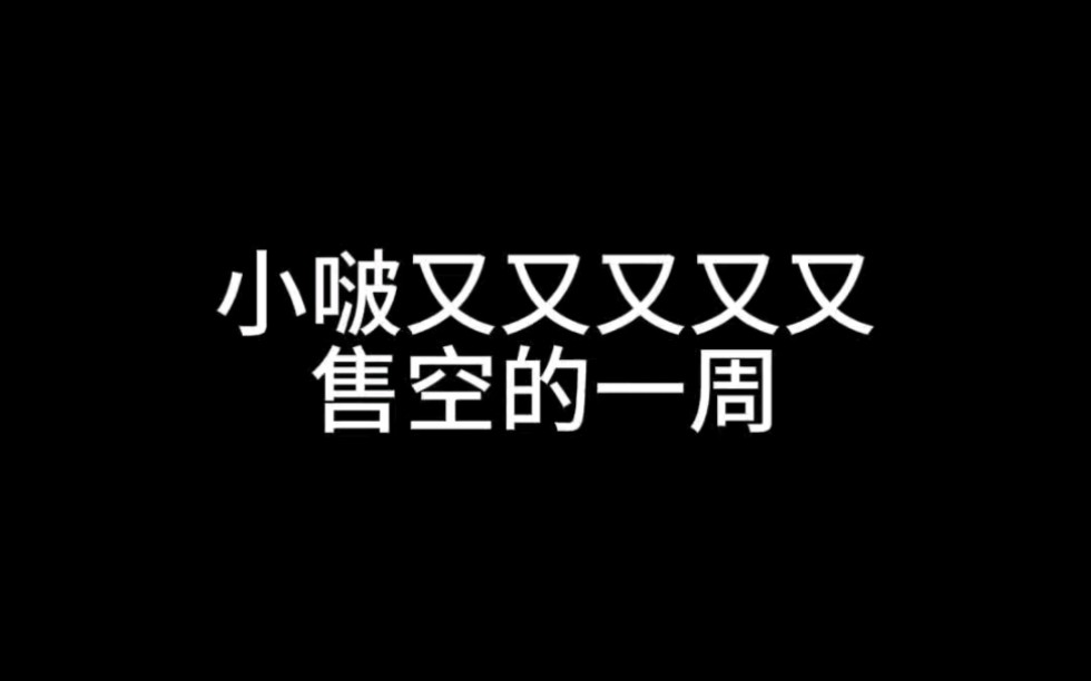 [图]谁能赐我一只小啵(*꒦ິ⌓꒦ີ)《馥国·晚报》20230911