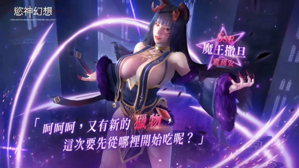 大魔王女神real图片