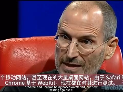 苹果开源webkit阻击微软IE  乔布斯最后的访谈哔哩哔哩bilibili