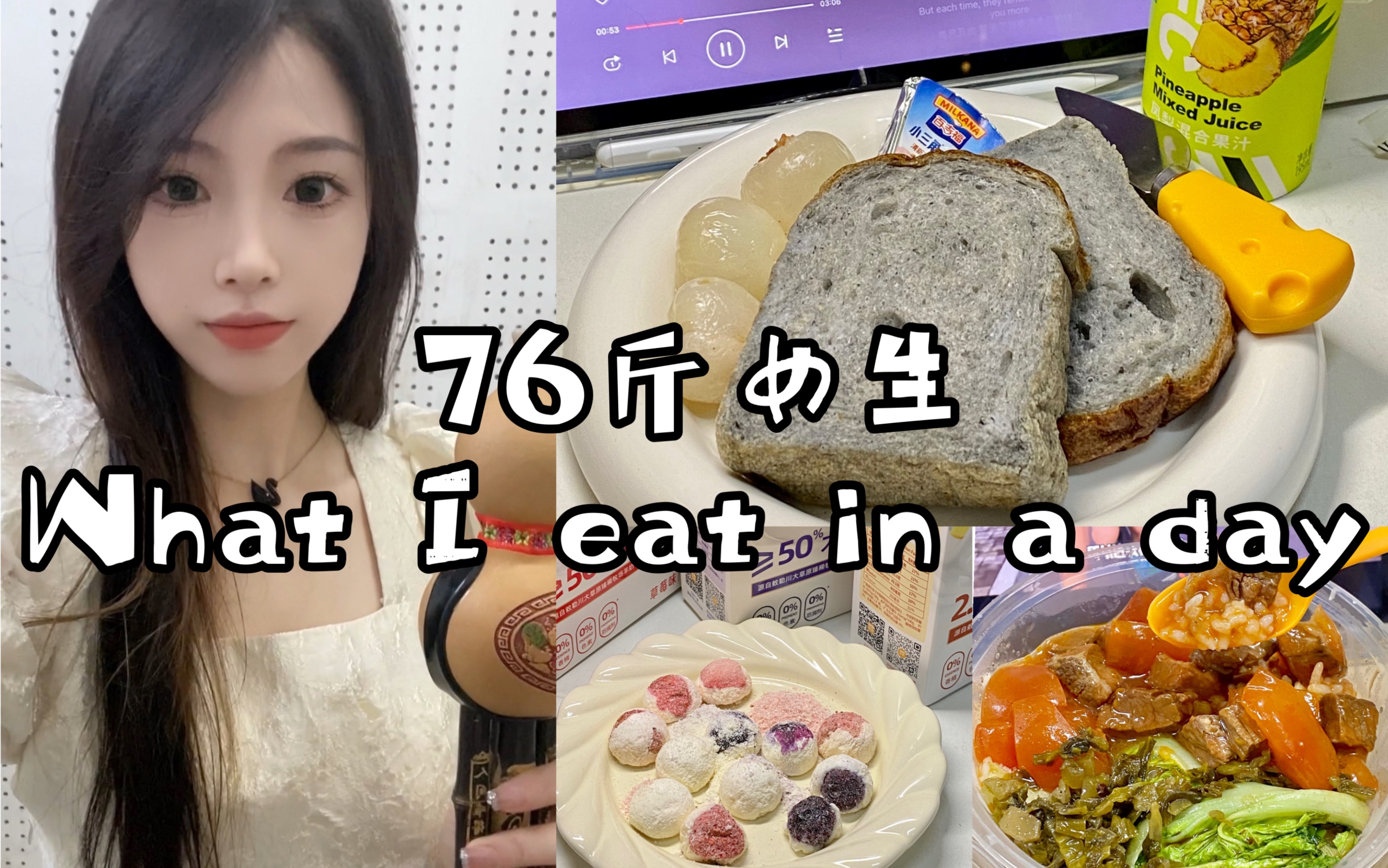 158/76斤一天吃什么|饿的时候吃啥都香|番茄牛腩盖码饭哔哩哔哩bilibili