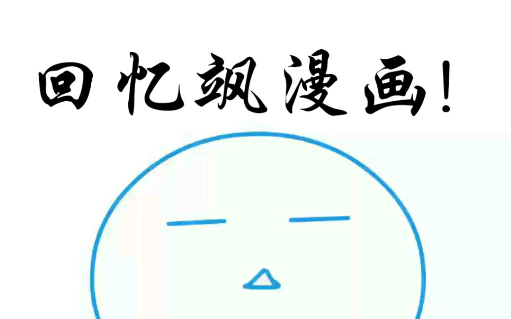 [图]你还记得那时你追过的《飒漫画》吗？