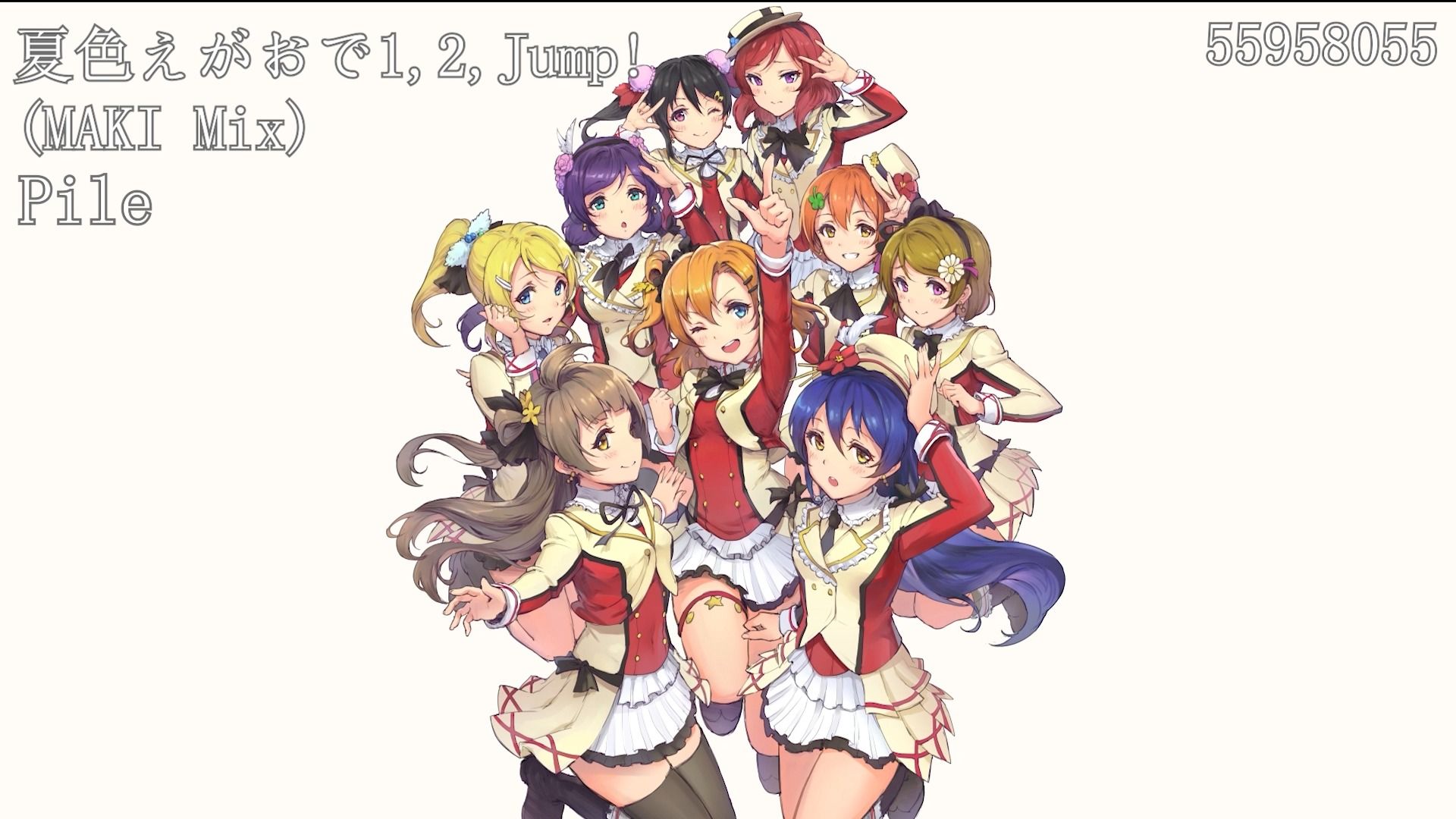 "拉拉无限好"《夏色えがおで1,2,jump! (maki mix)》日推一歌