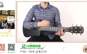 Download Video: 【吉他教学】《红色高跟鞋》蔡健雅-吉他弹唱翻唱教学-大树音乐屋