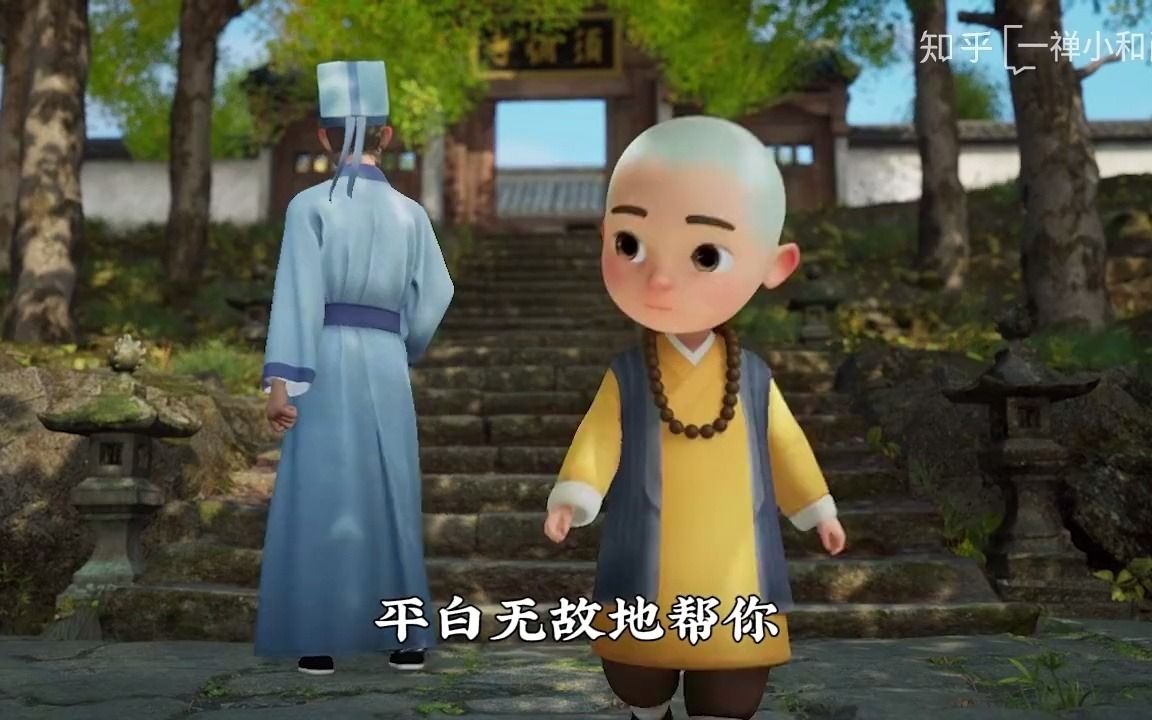 [图]联合创作 一禅小和尚： 「师父，为什么有的人你对他越好，他越不在乎你呢？」