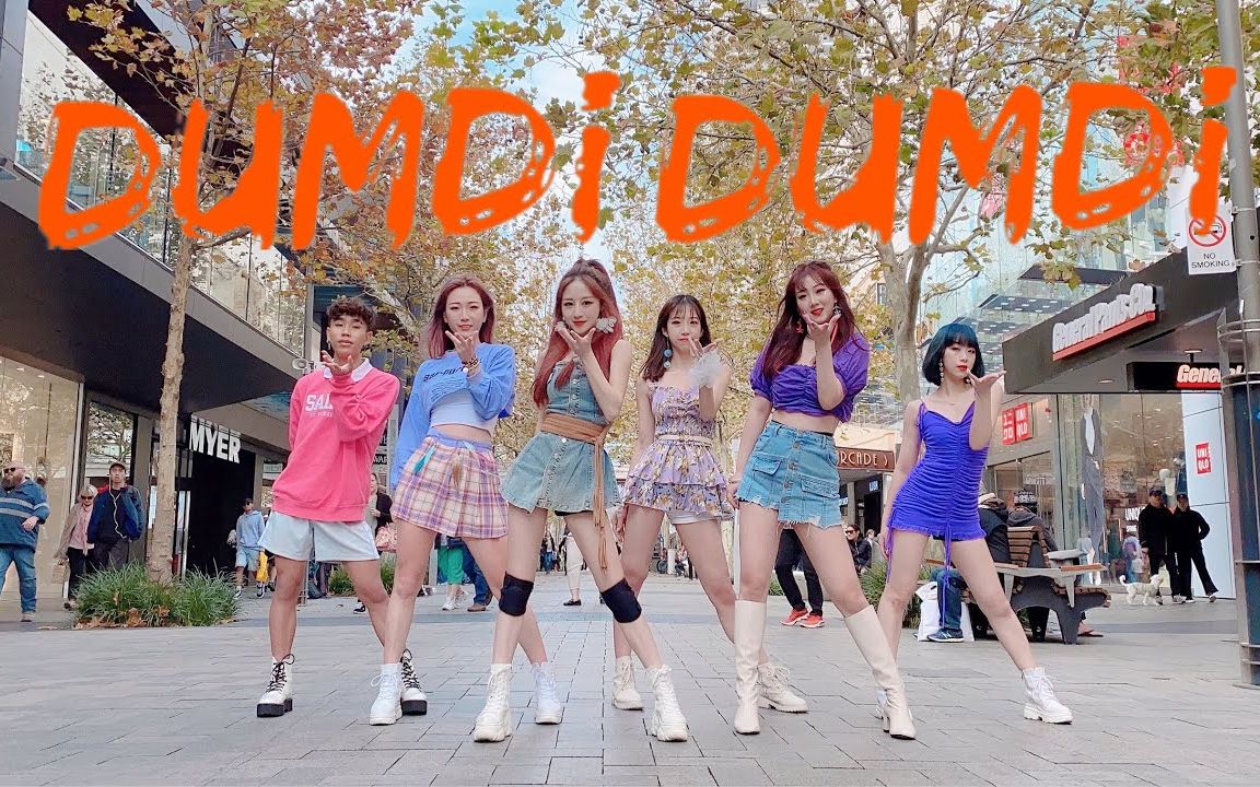 [最美背景澳洲舞团翻跳女孩子们](G)IDLE  'DUMDi DUMDi Dance Cover By Play dance fa哔哩哔哩bilibili