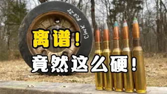 Скачать видео: 叉车轮胎有多硬？巴雷特都败在它的脚下！