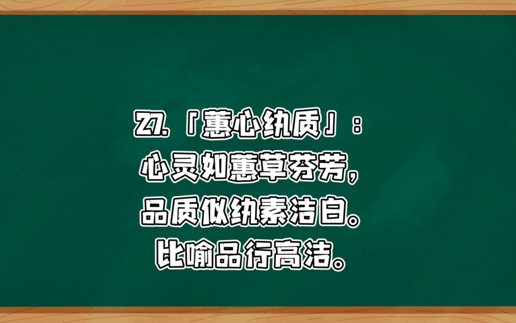 一些意境很美的小众成语词语哔哩哔哩bilibili