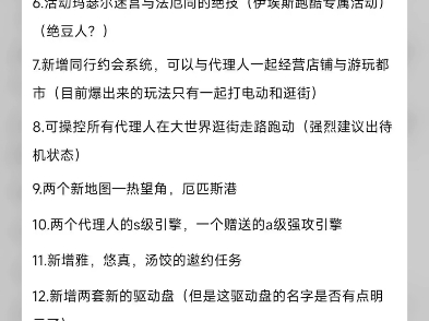 疑似绝区零1.4相关内容和优化手机游戏热门视频