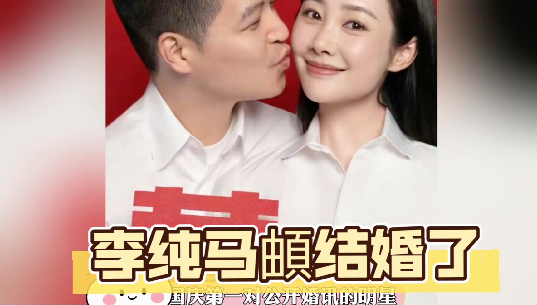 李纯马頔国庆领证结婚了 娱乐圈第一对按部就班的情侣 网友评论:马頔