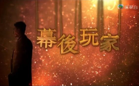 黄宗泽【幕后玩家】Sheldon背后的阴暗面.前篇哔哩哔哩bilibili